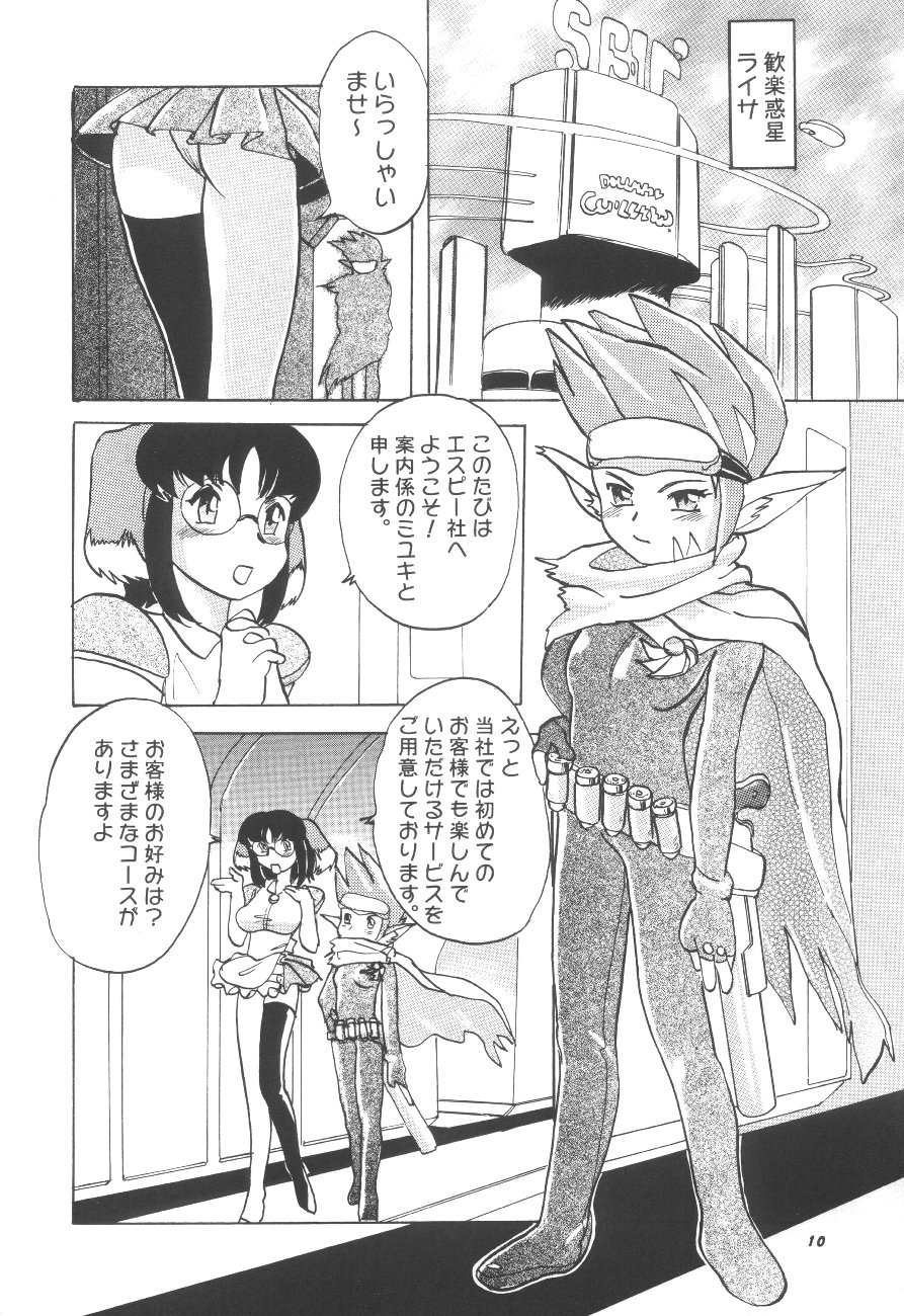 Momo-an Vol. 11 page 9 full