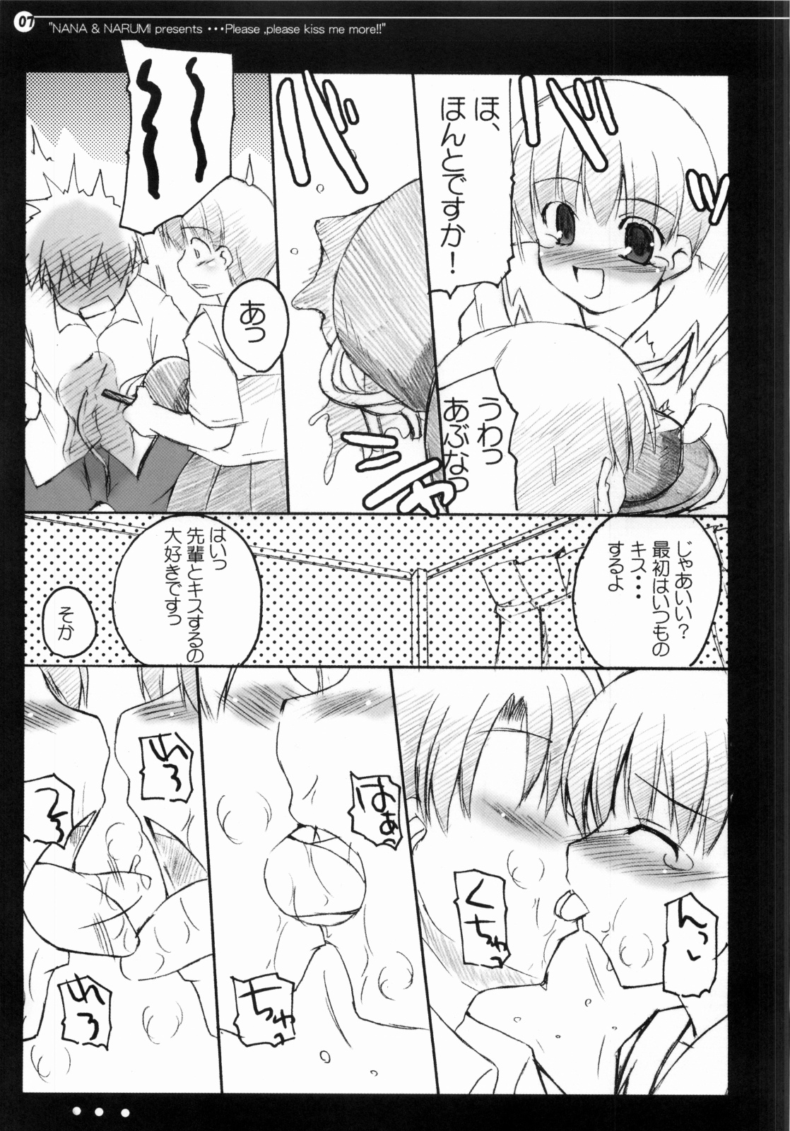 Nana to Narumi no Motto Kisu Shite!! page 6 full