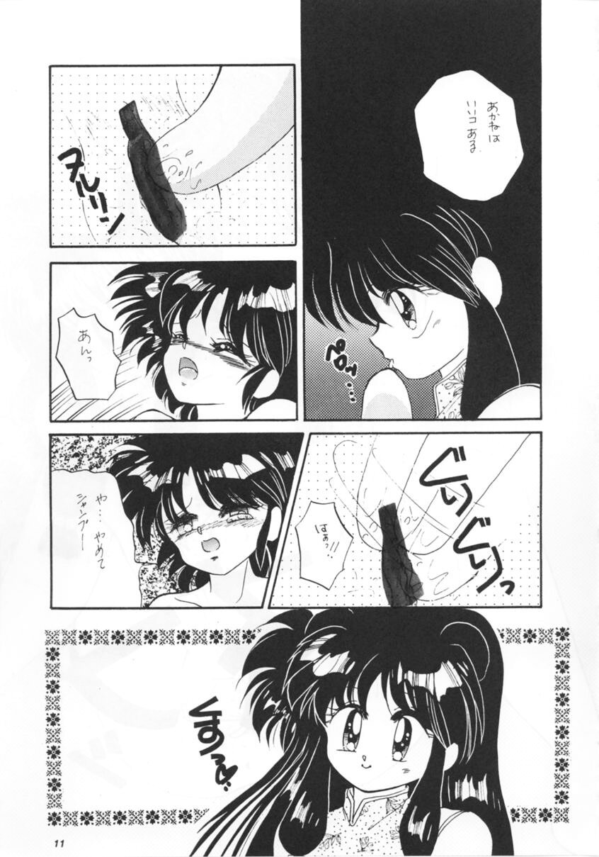 PEKE PEKE 2 page 10 full