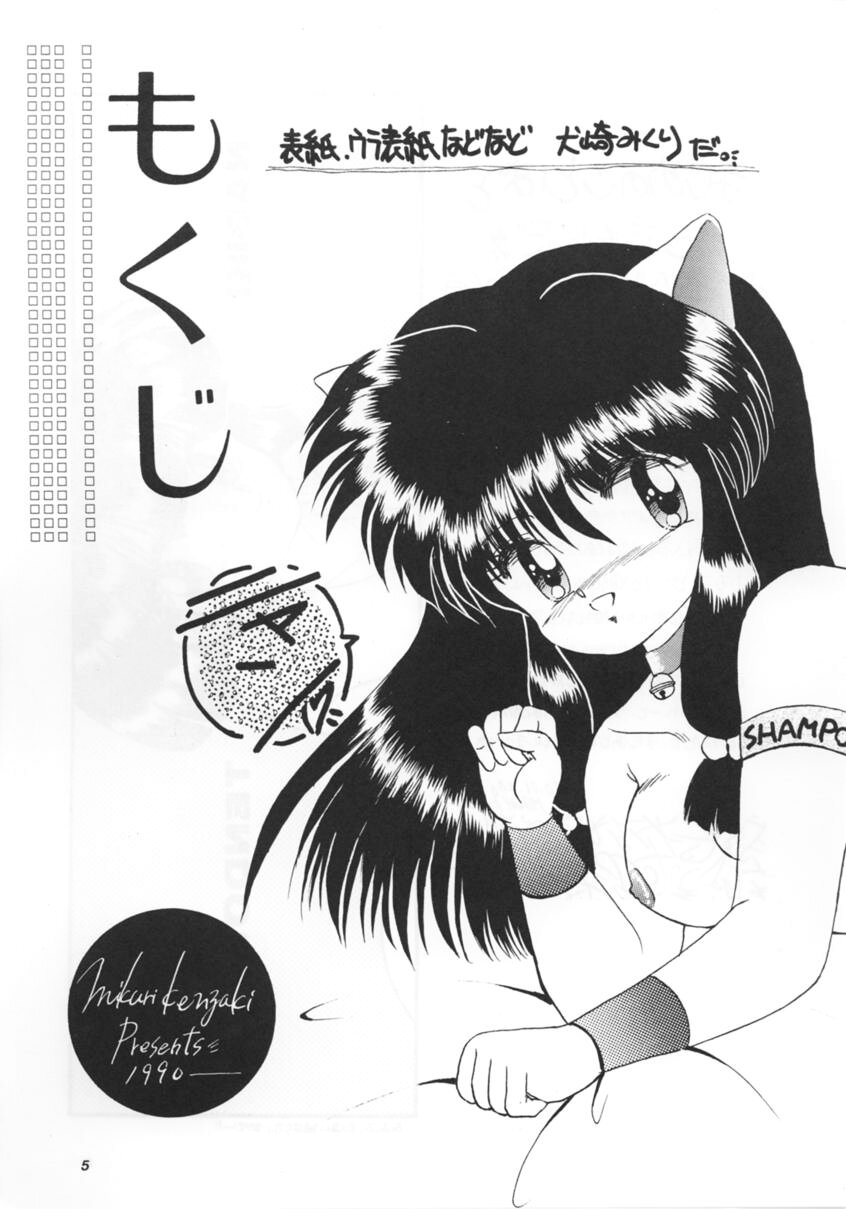 PEKE PEKE 2 page 4 full