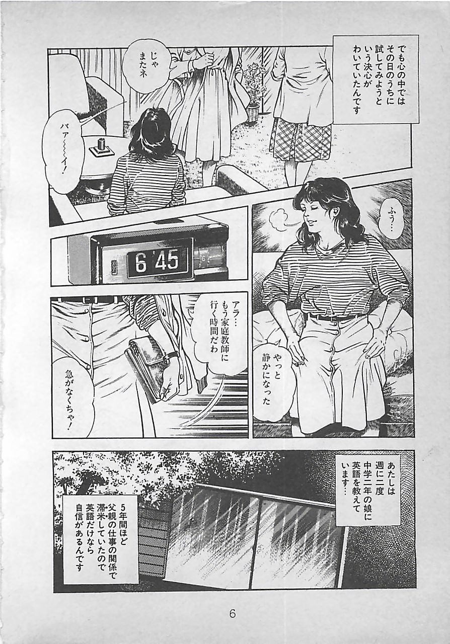 Night Angel page 9 full