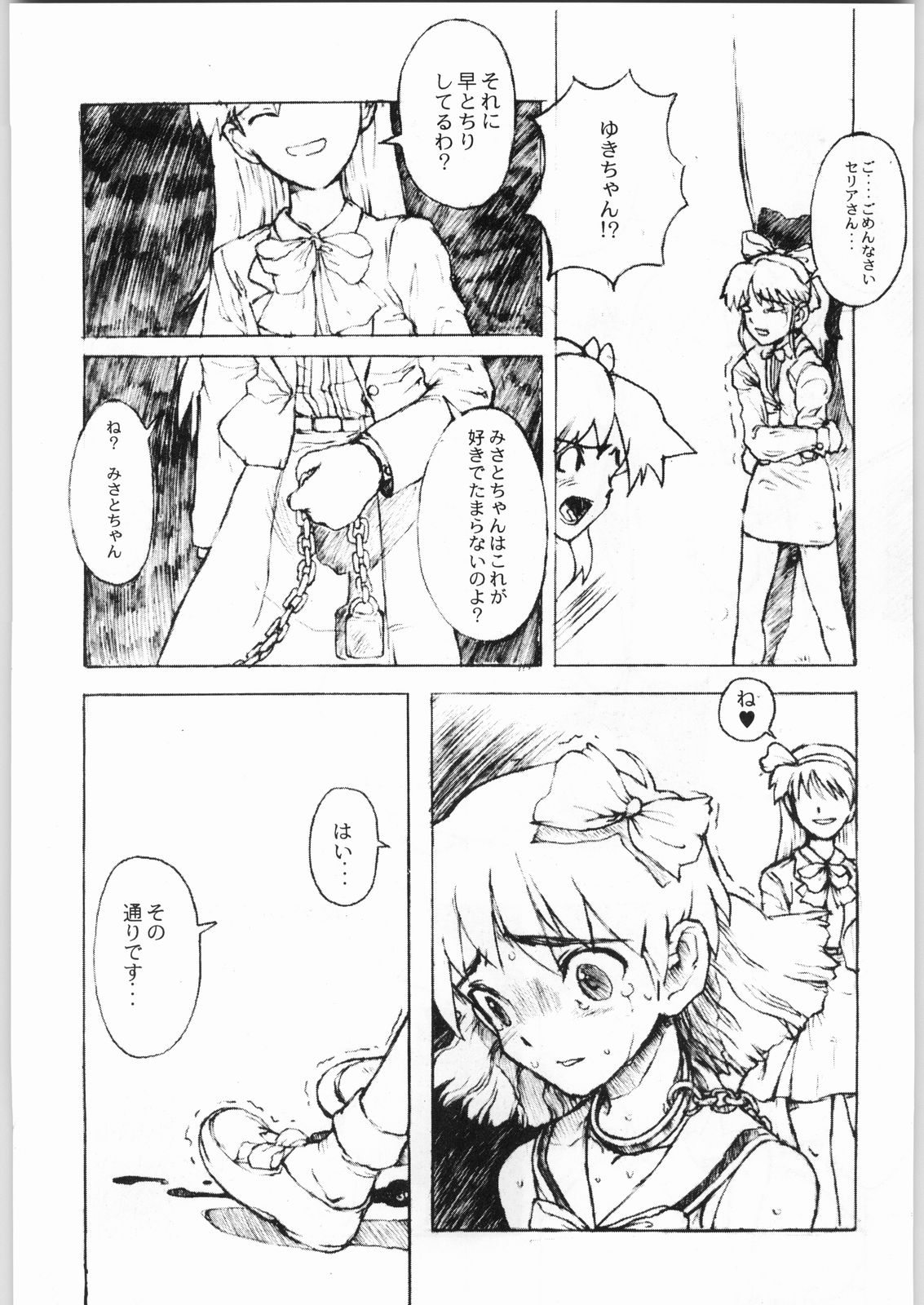Game Tengoku Speed Jigoku page 10 full