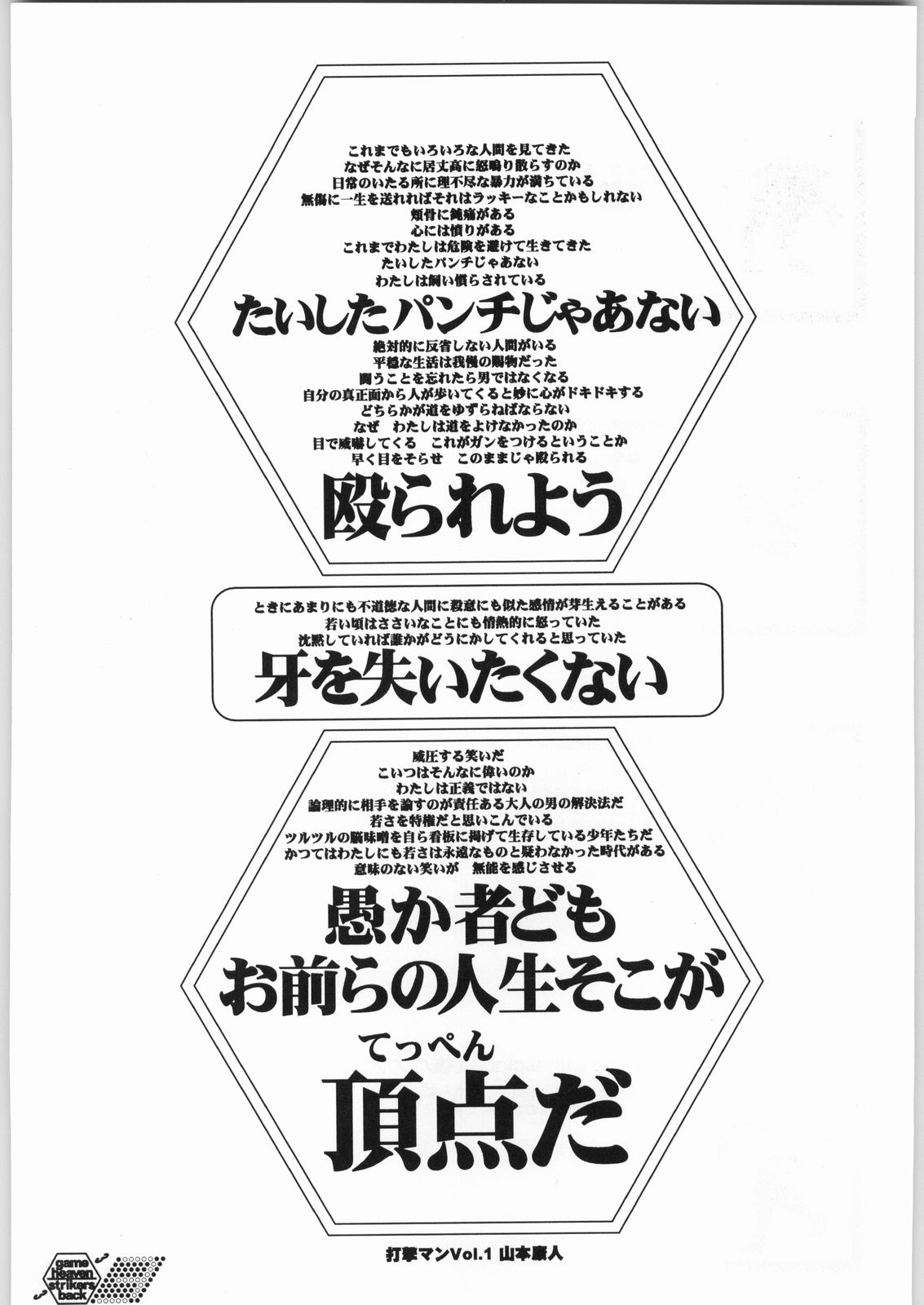 Game Tengoku Speed Jigoku page 2 full