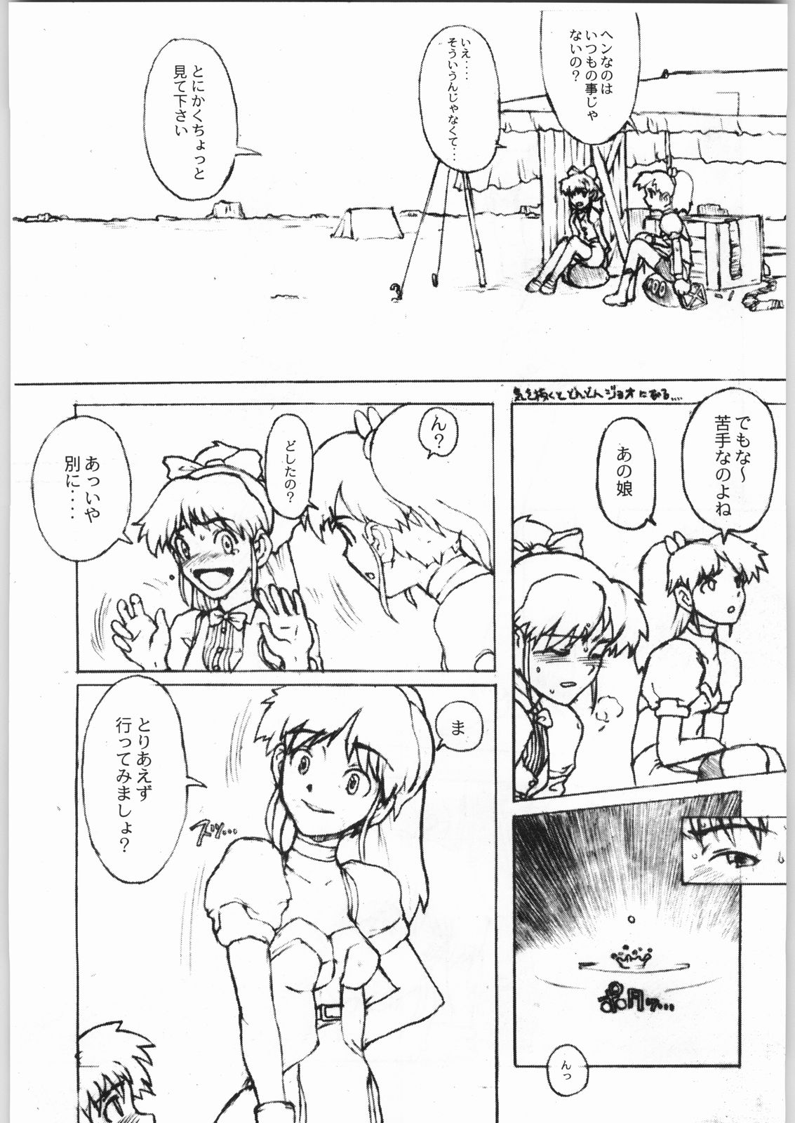 Game Tengoku Speed Jigoku page 6 full