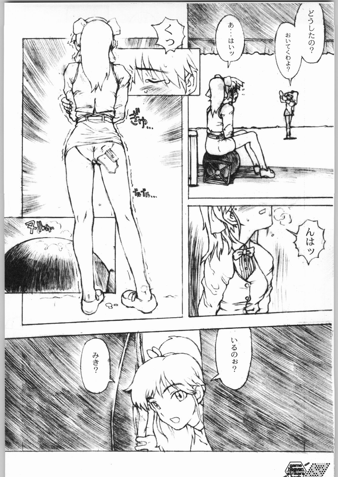 Game Tengoku Speed Jigoku page 7 full