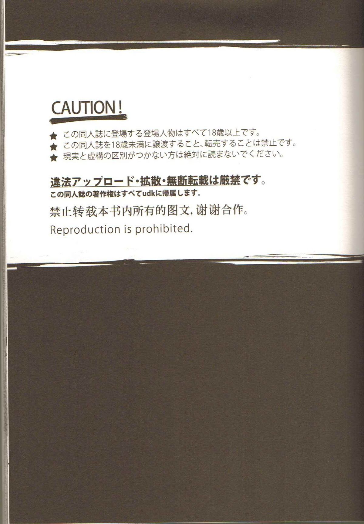 Eien 03 page 2 full