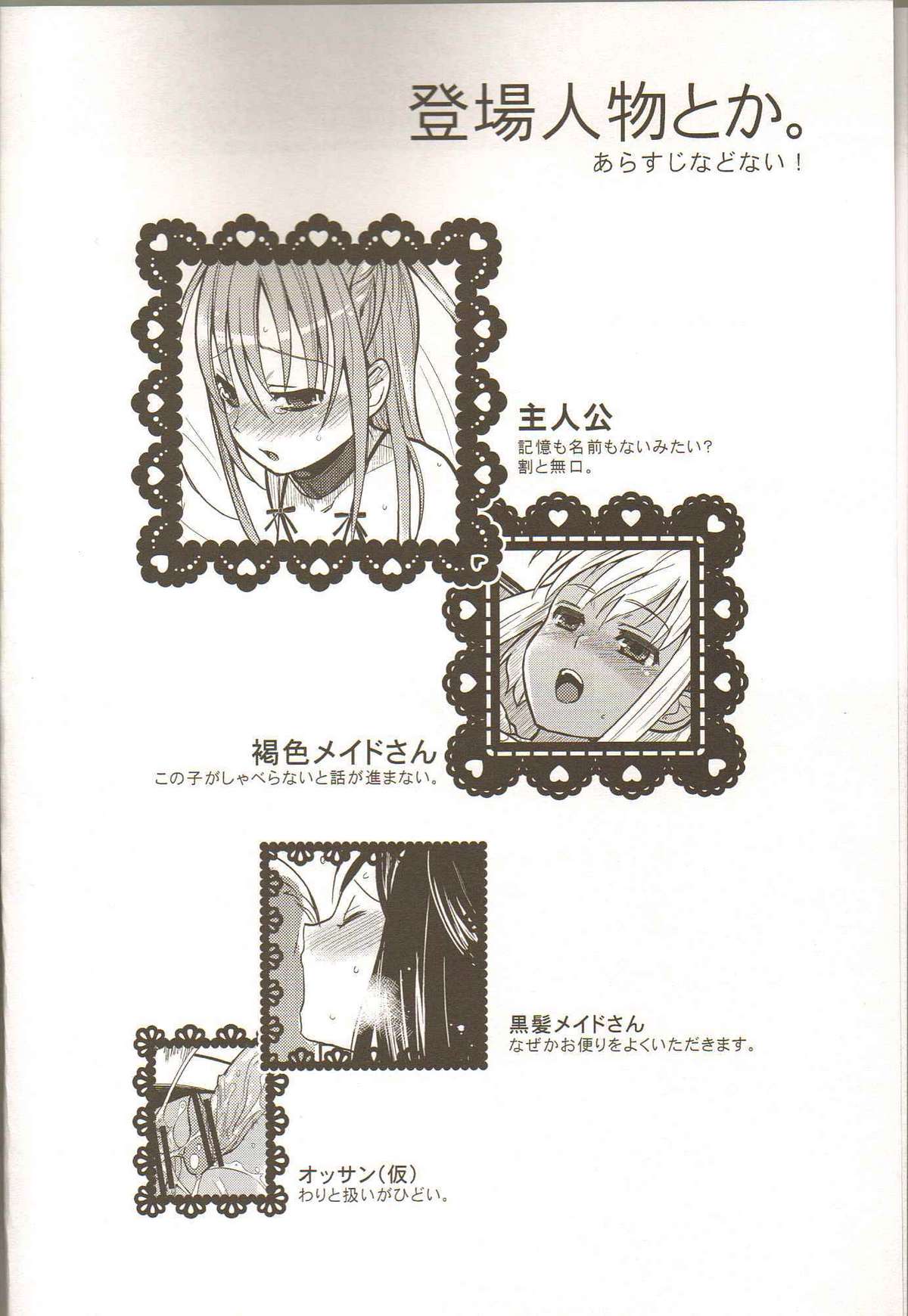 Eien 03 page 3 full