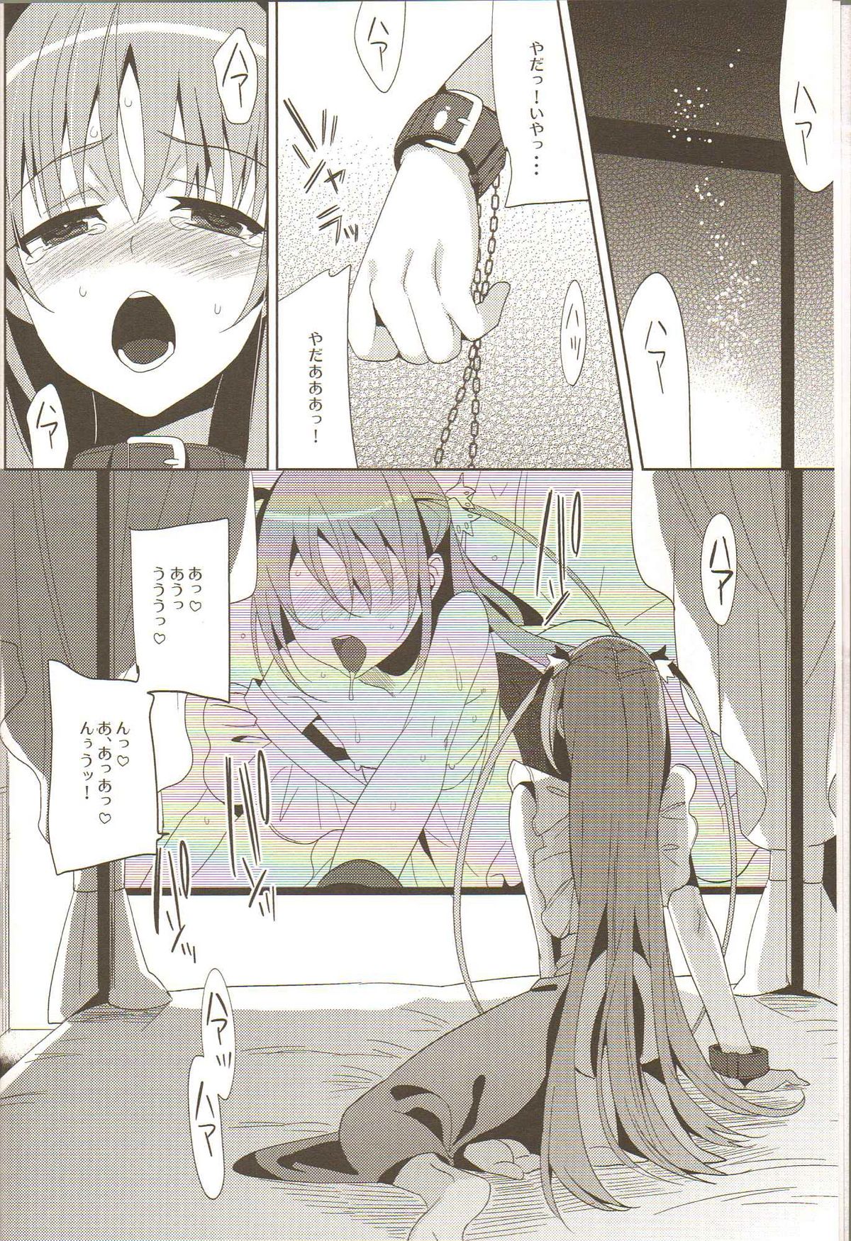 Eien 03 page 5 full