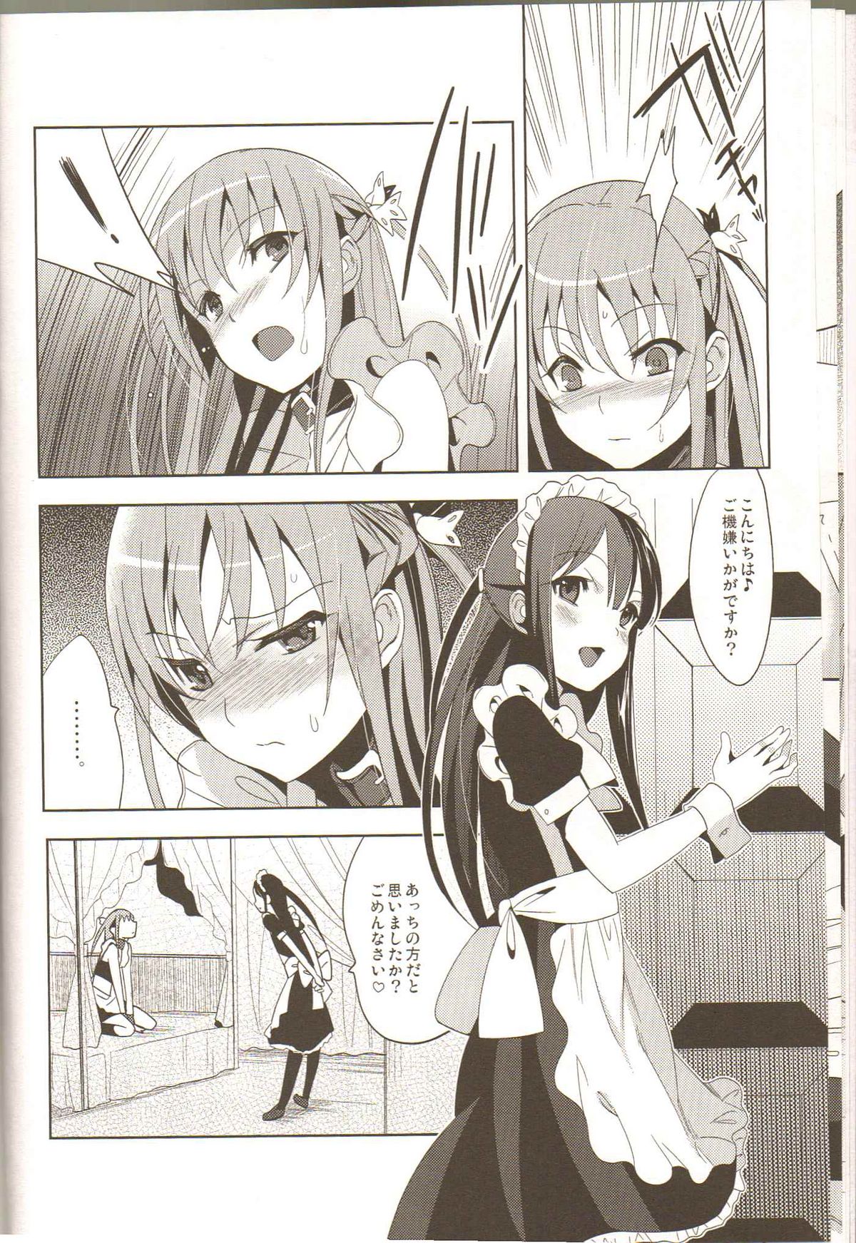 Eien 03 page 9 full