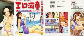 Ero-Gappa cover