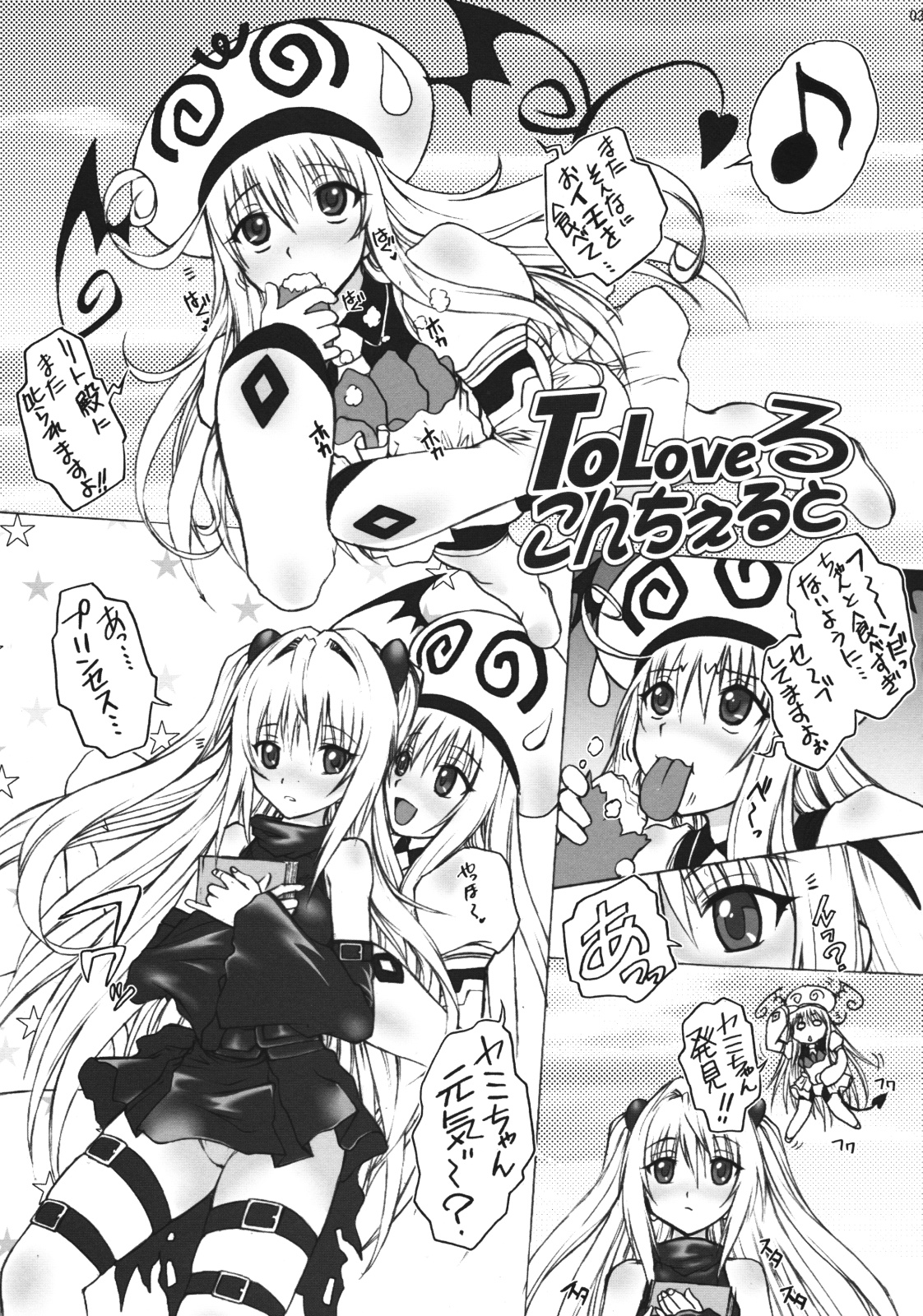 Wakasa de Munmun 2 page 4 full