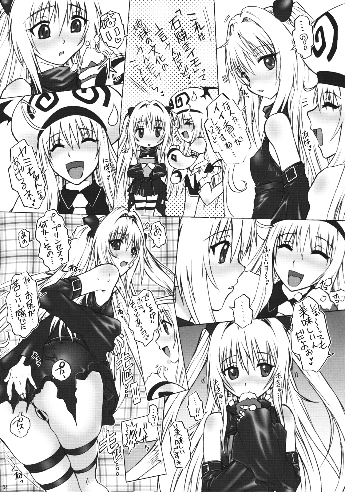 Wakasa de Munmun 2 page 5 full