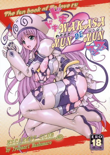 Wakasa de Munmun 2 cover