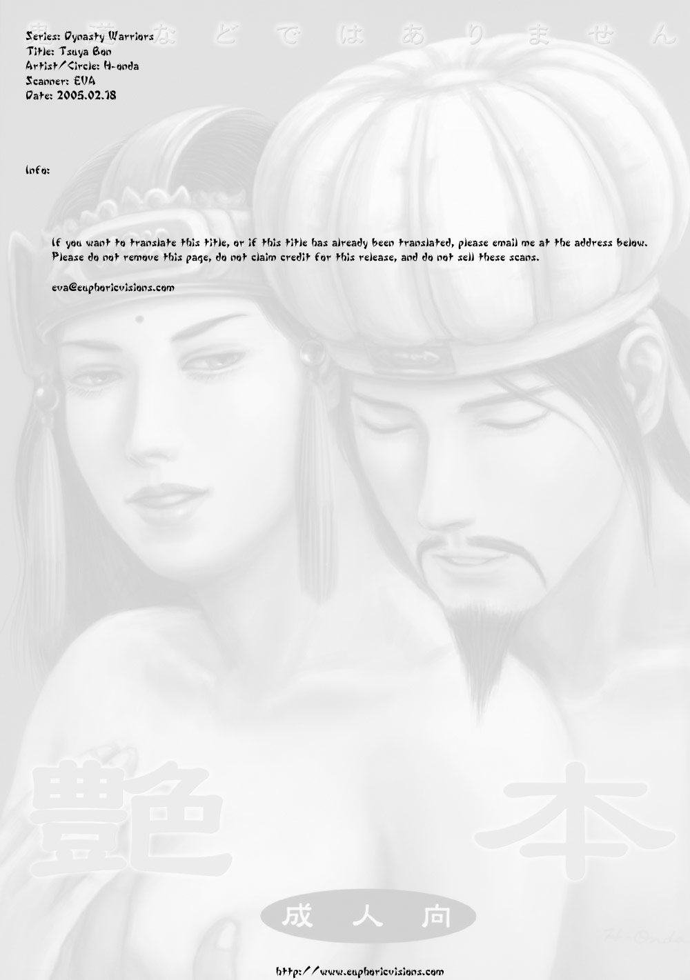 Tsuyabon page 2 full