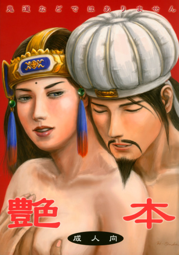 Tsuyabon cover