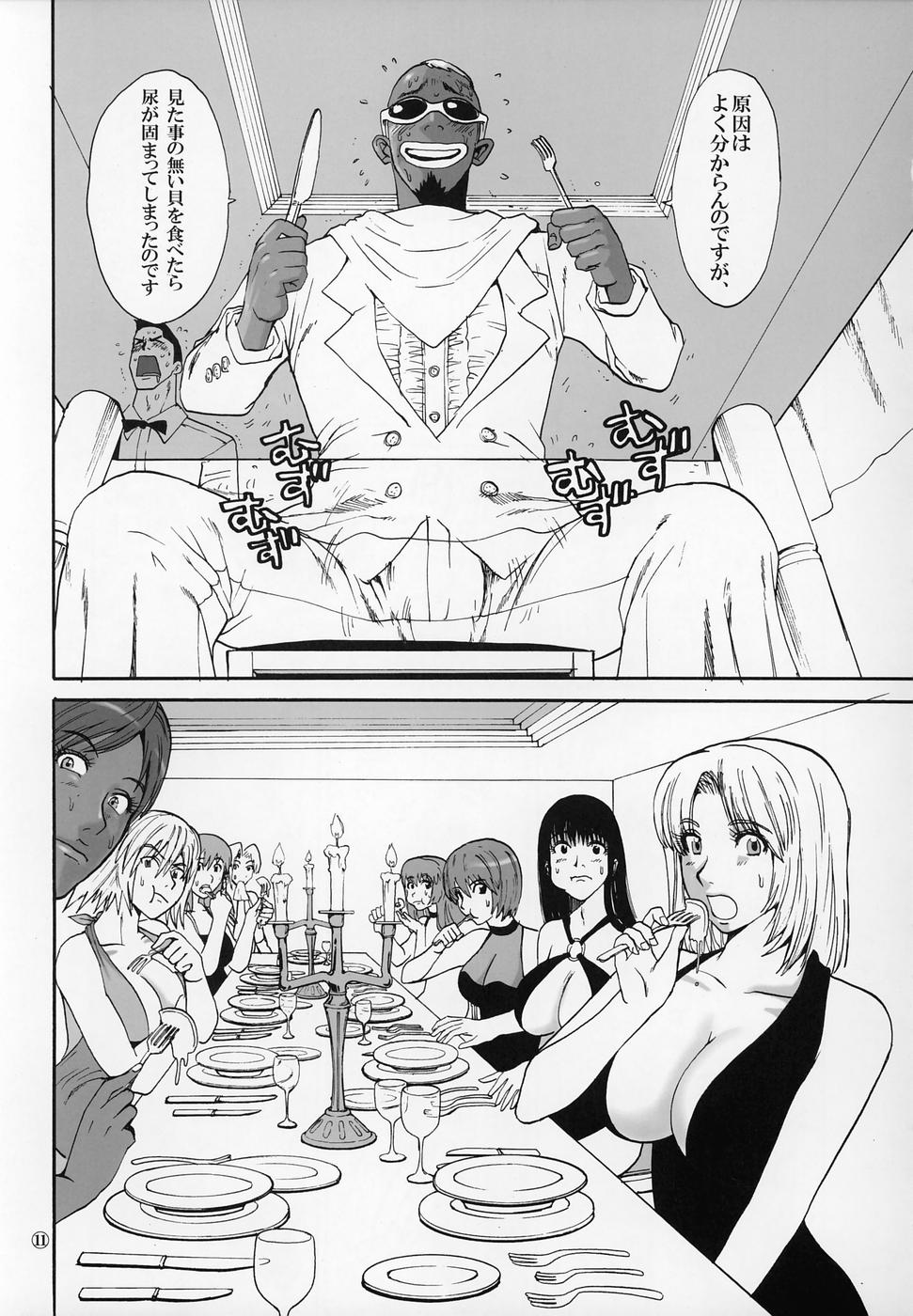cricket page 10 full