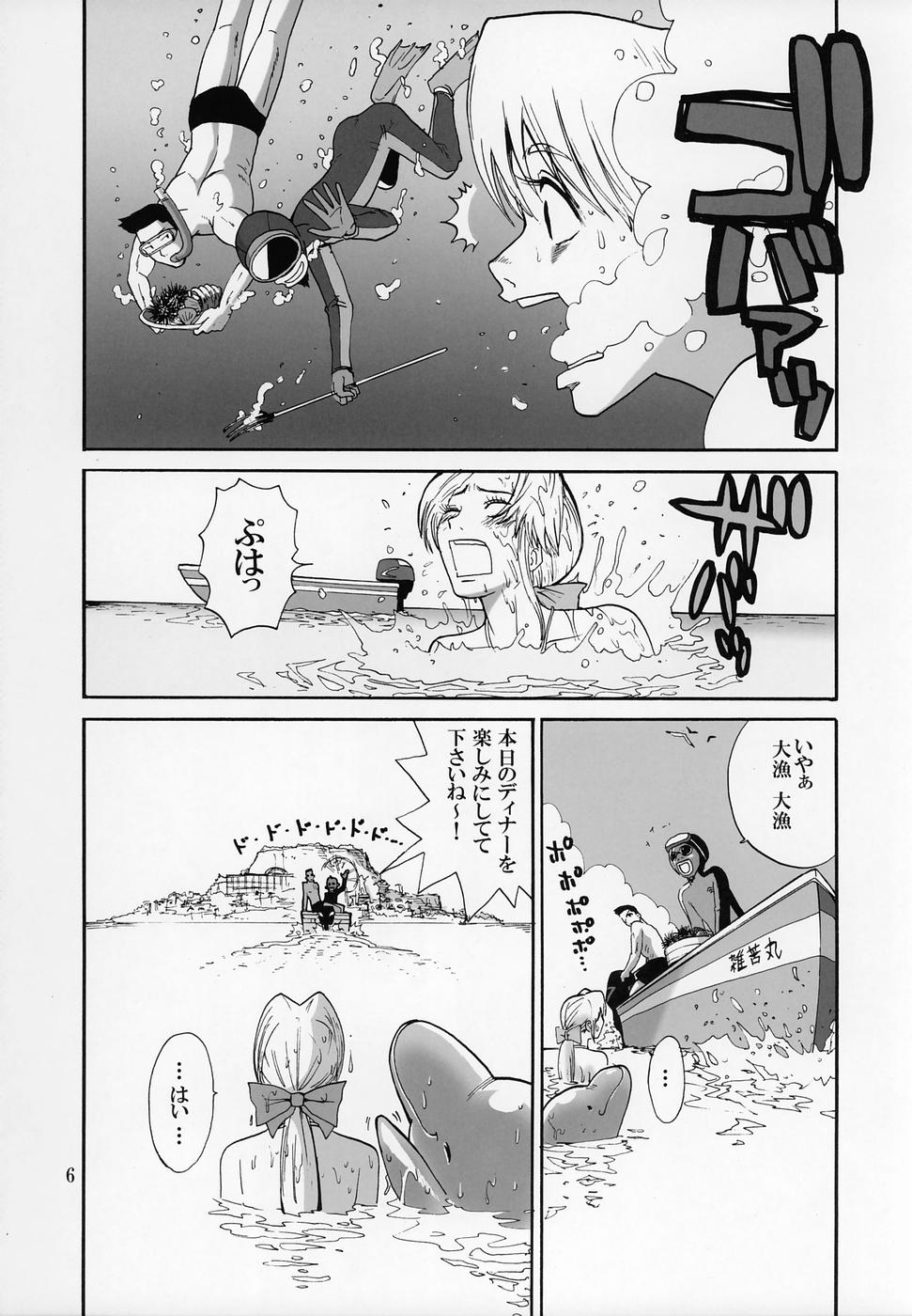 cricket page 5 full