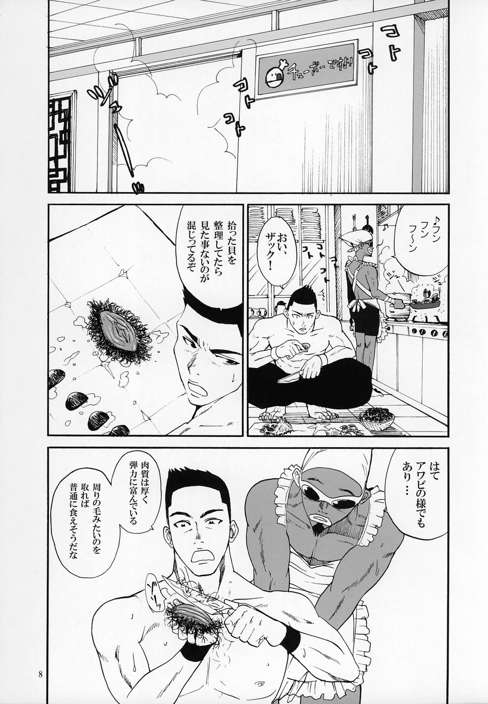 cricket page 7 full