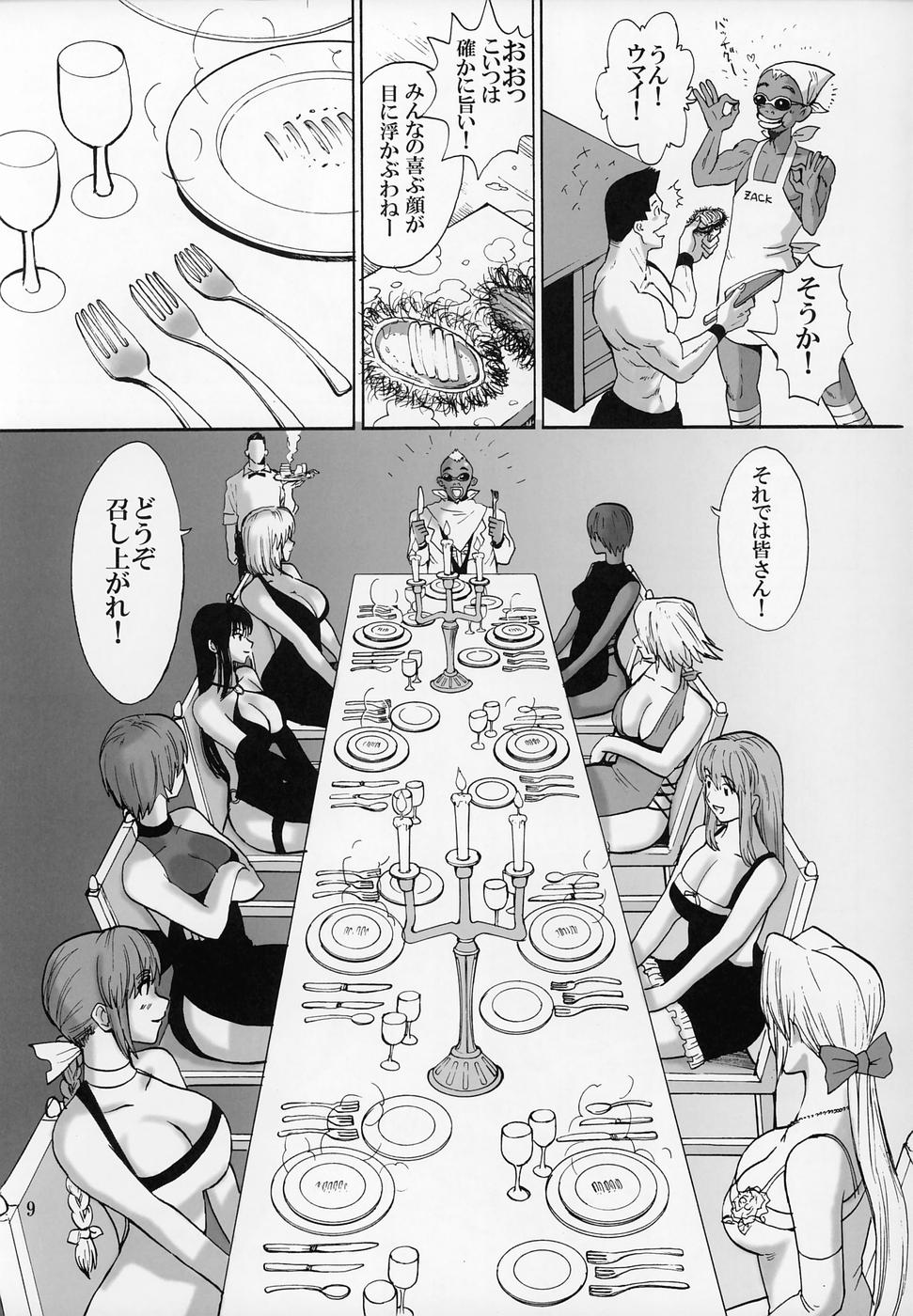 cricket page 8 full
