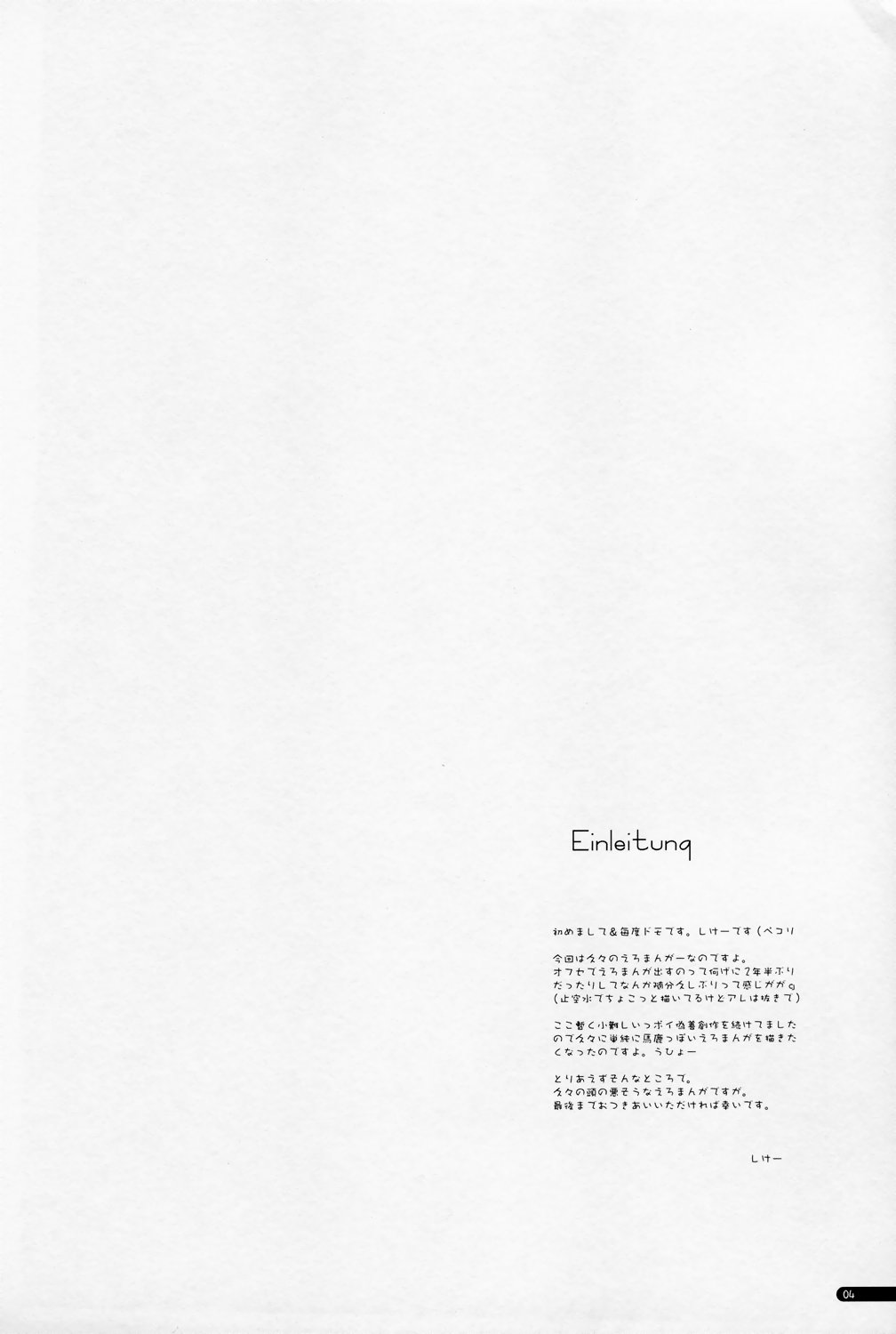 GO2HELL page 3 full