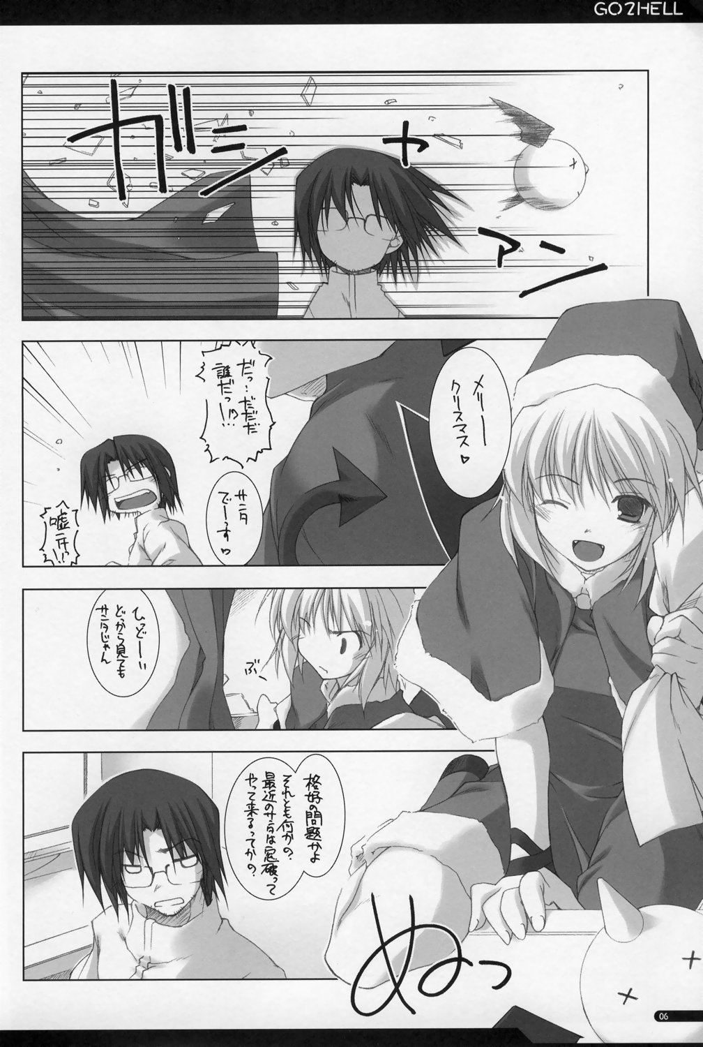 GO2HELL page 5 full