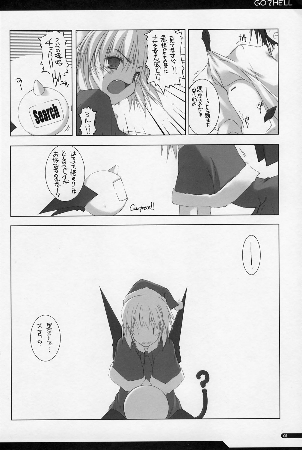 GO2HELL page 7 full