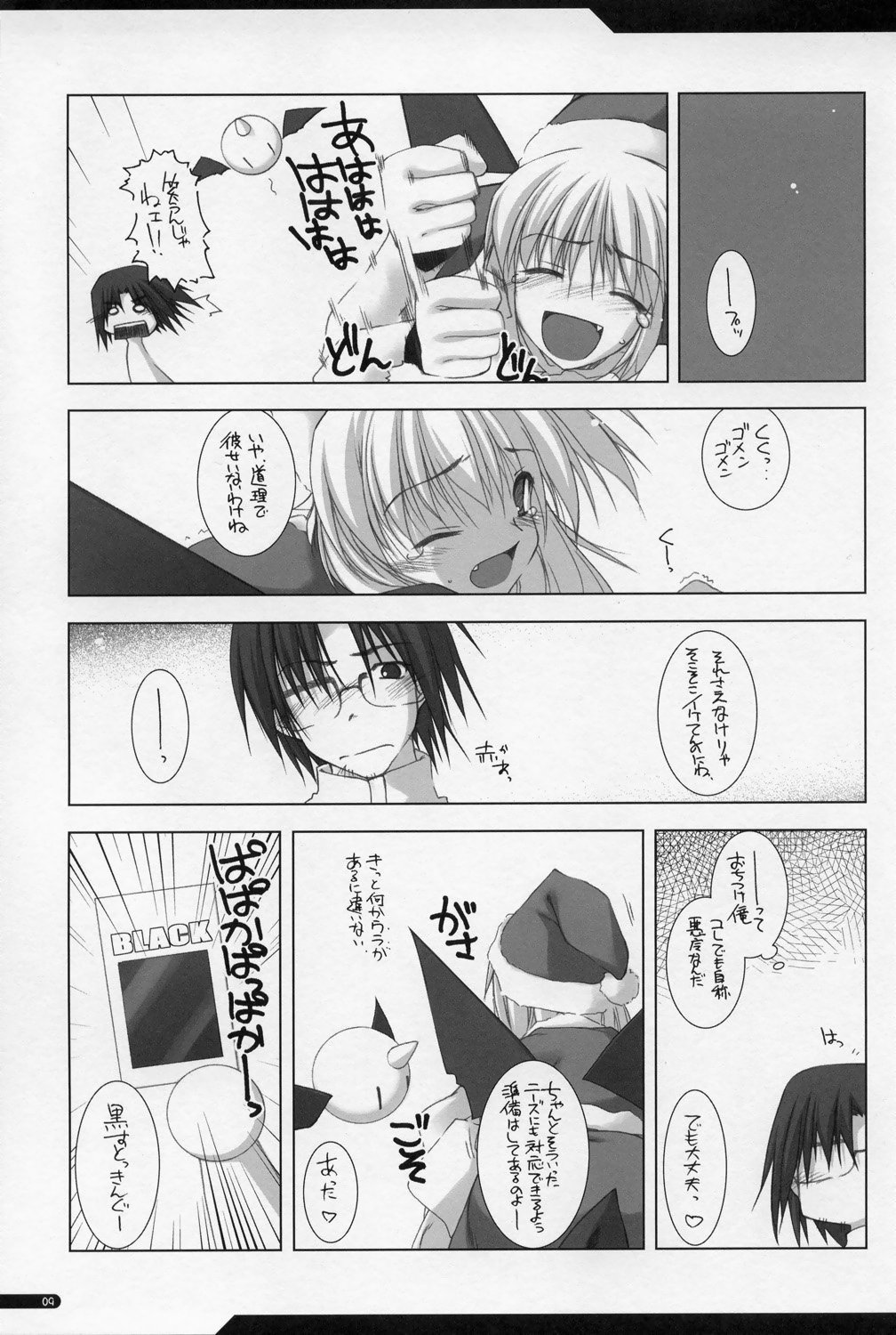 GO2HELL page 8 full