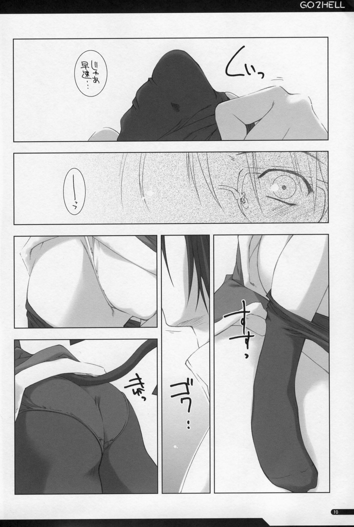 GO2HELL page 9 full