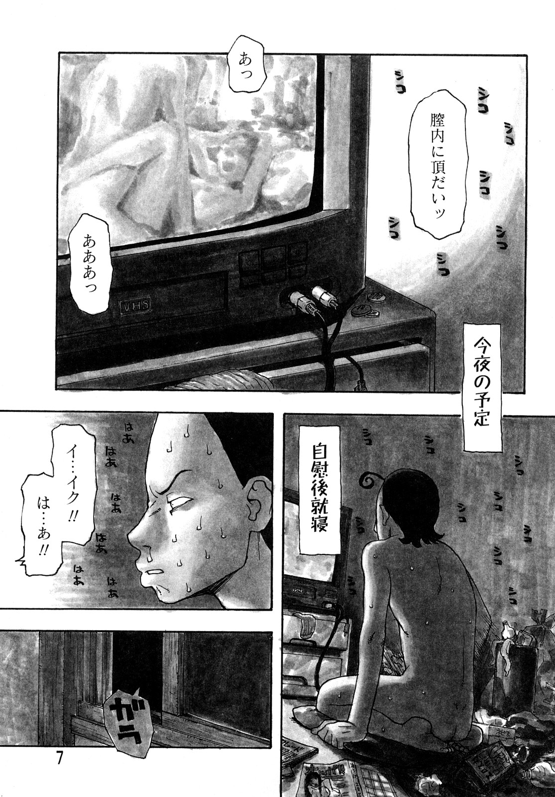 LOVE DOG page 8 full