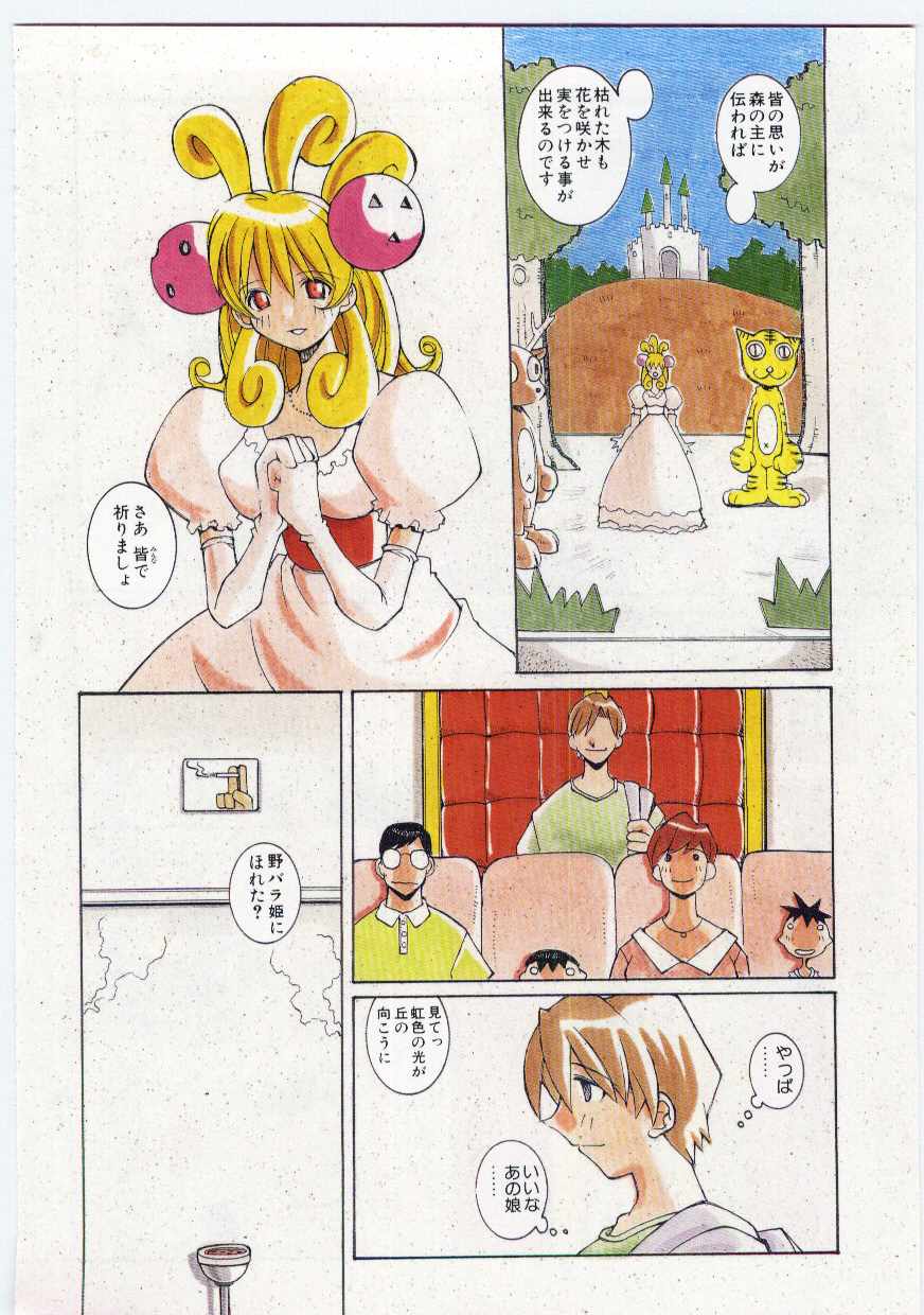 Kuzira page 7 full