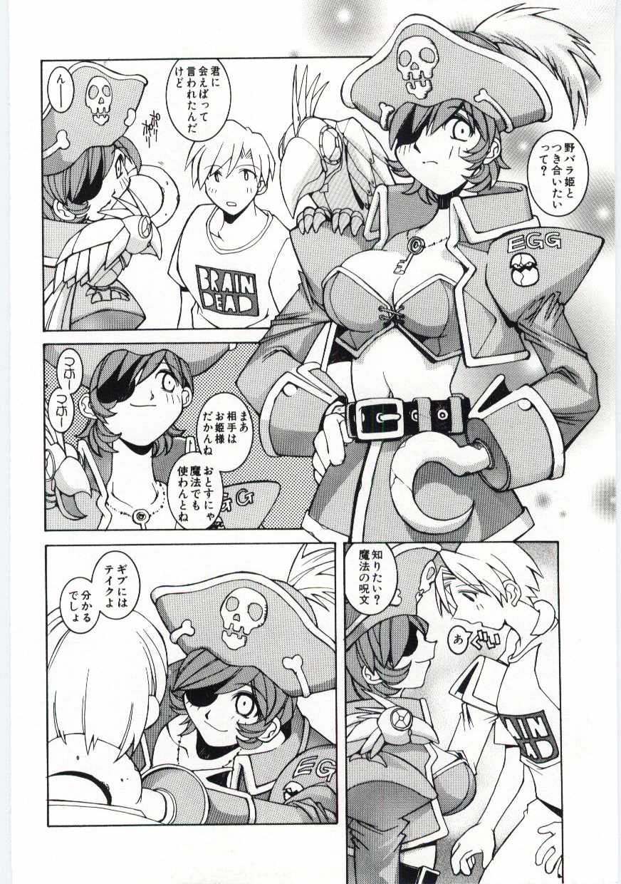 Kuzira page 9 full