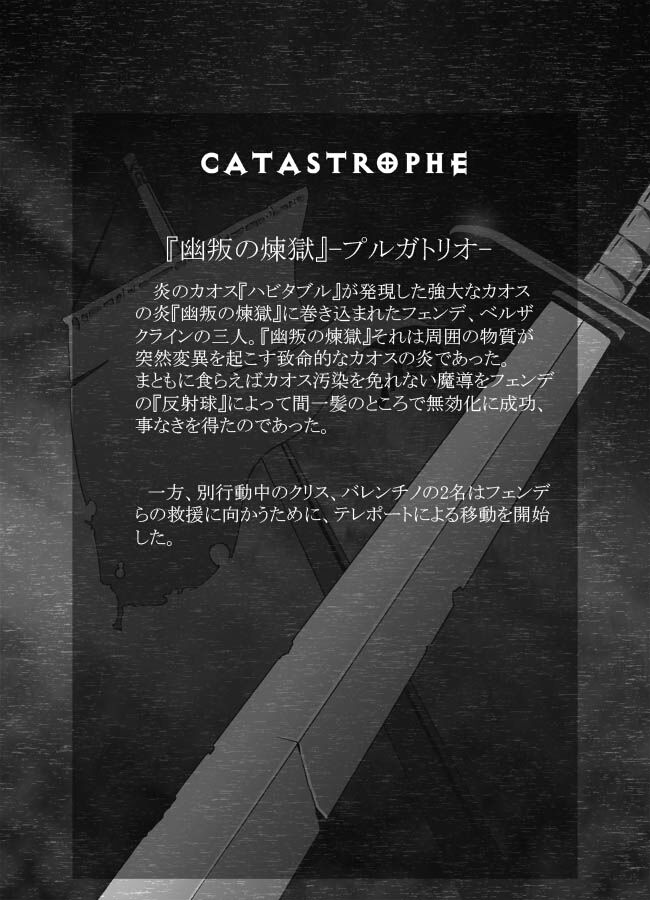 CATASTROPHE13 page 8 full