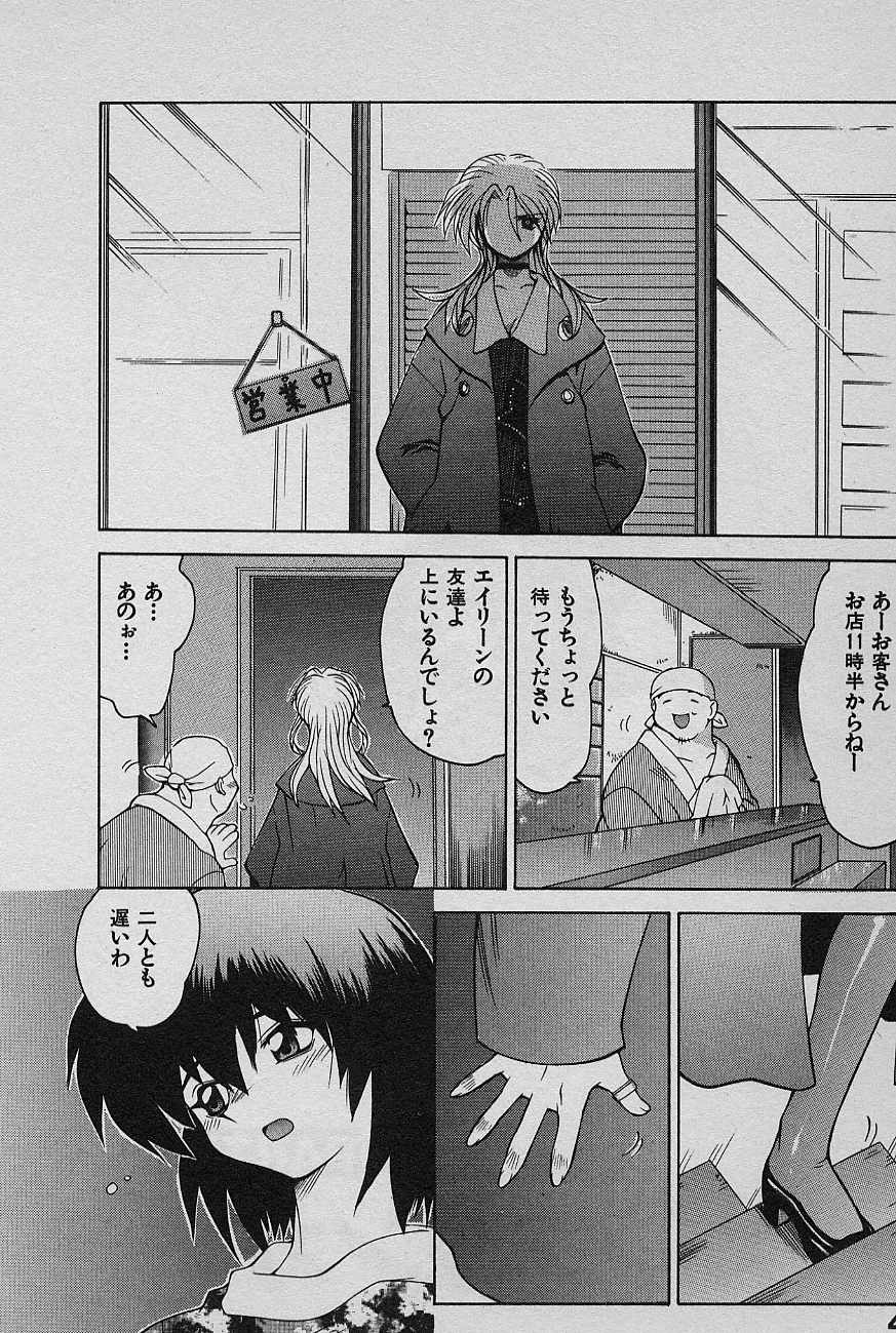 SPEED Vol. 02 page 6 full