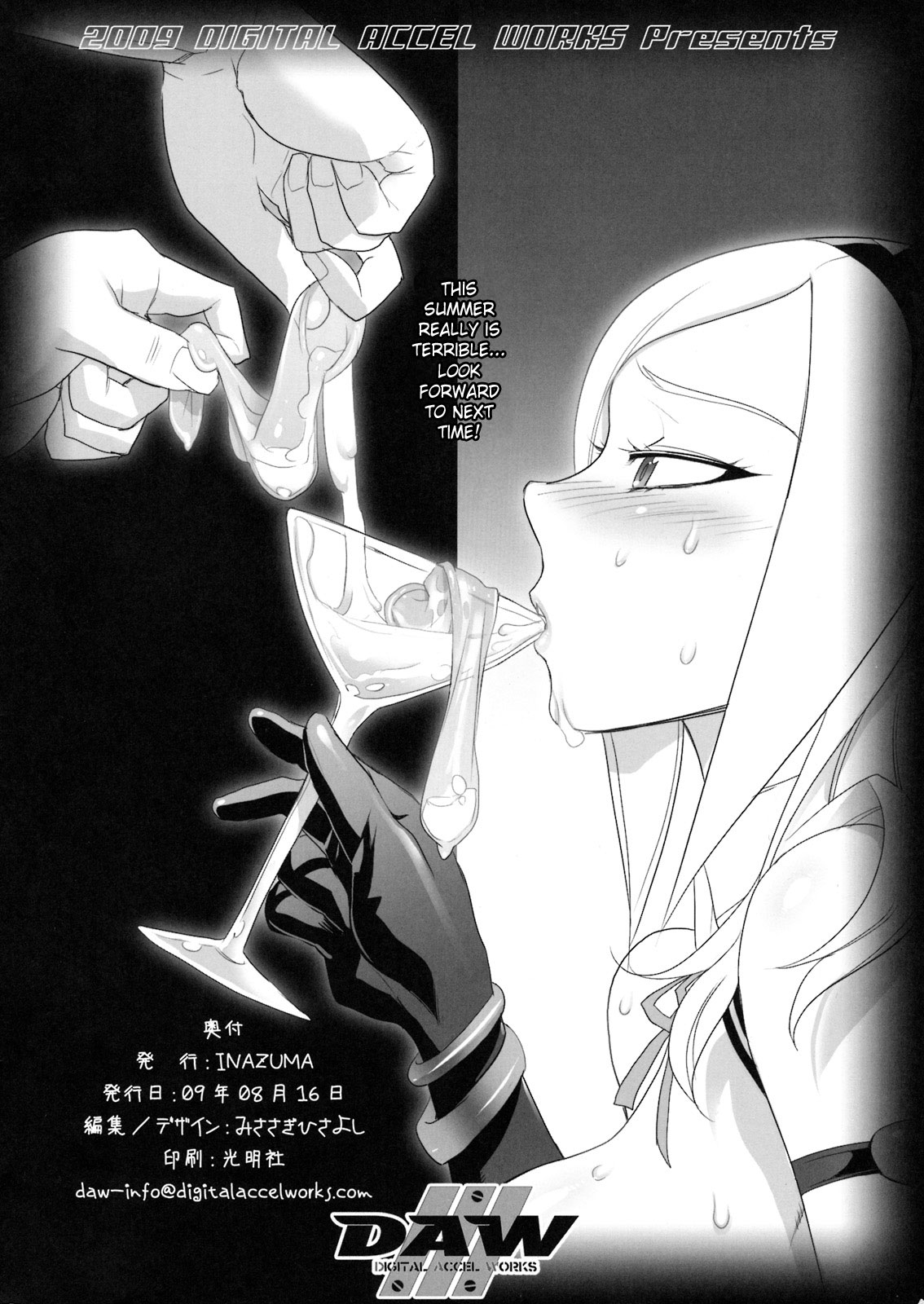 Dream Cocktail page 7 full