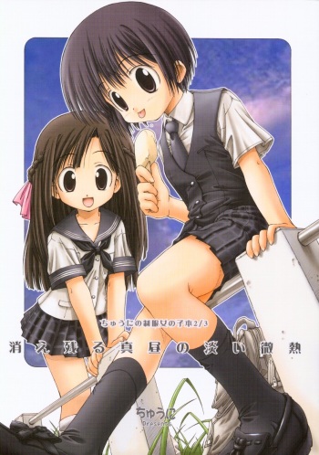 Chuuni no Seifuku Onnanoko Hon 2/3 - Kienokoru Mahiru no Awai Binetsu cover