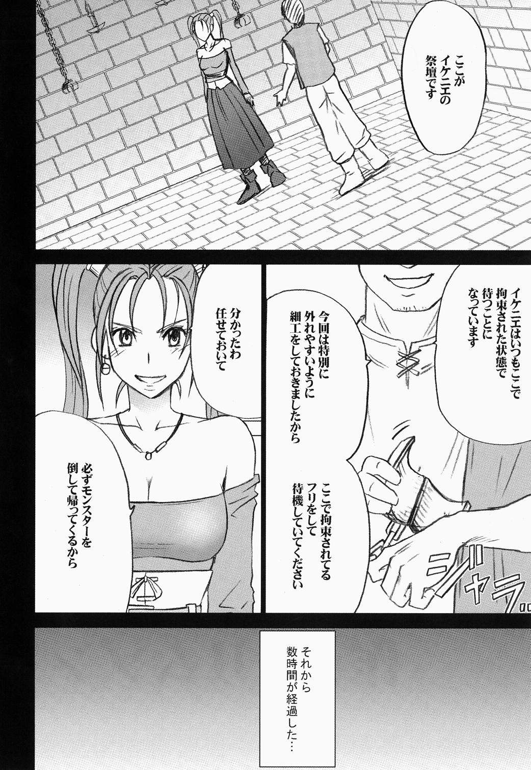 Jessica Da page 5 full