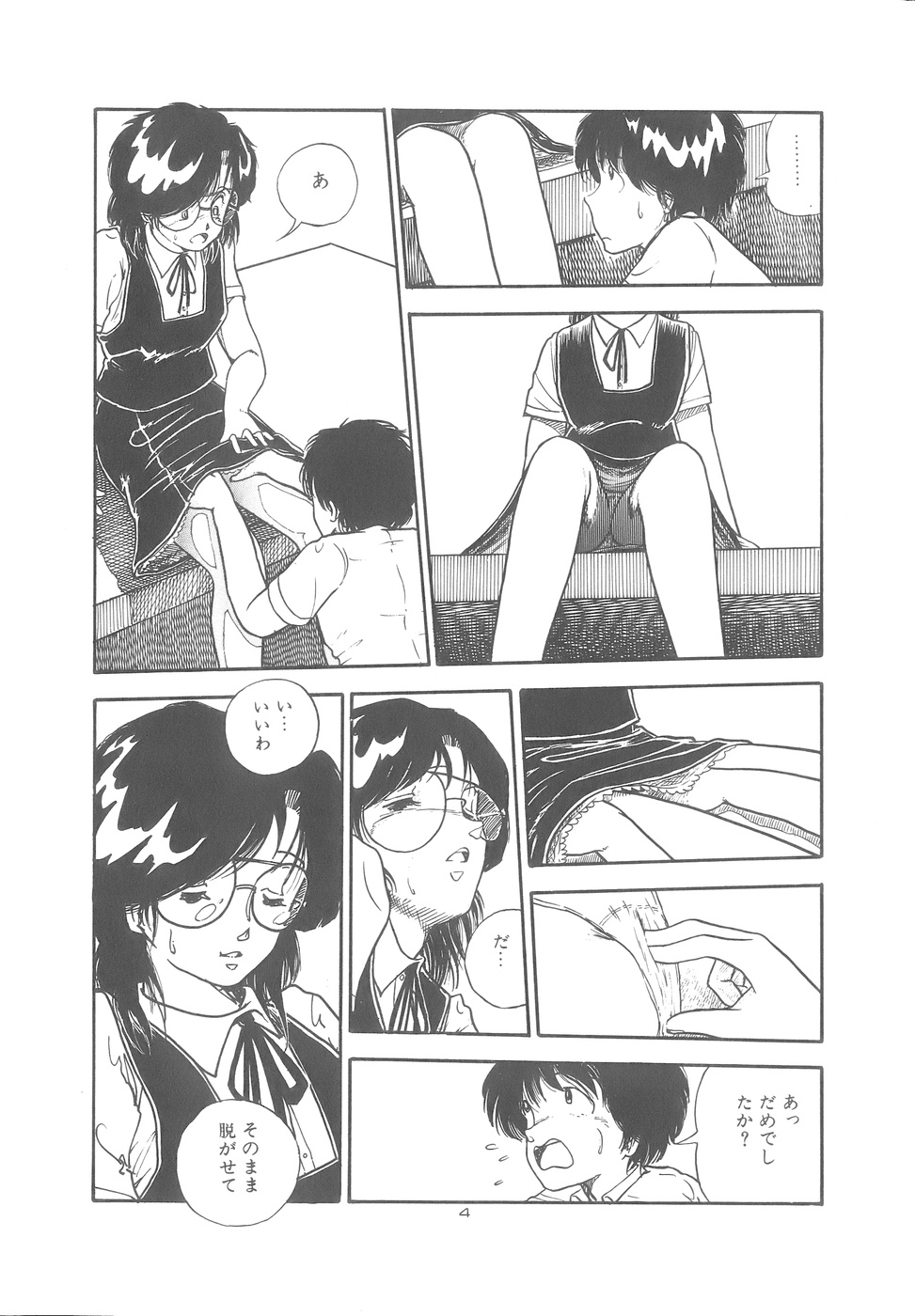 Yoiko no Seikyouiku page 8 full