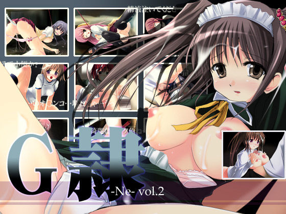 G Rei Ne Vol.2 page 1 full