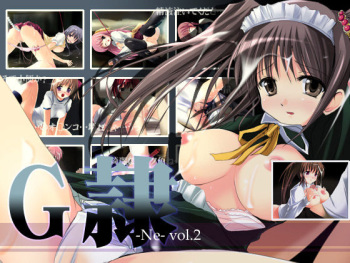 G Rei Ne Vol.2 cover