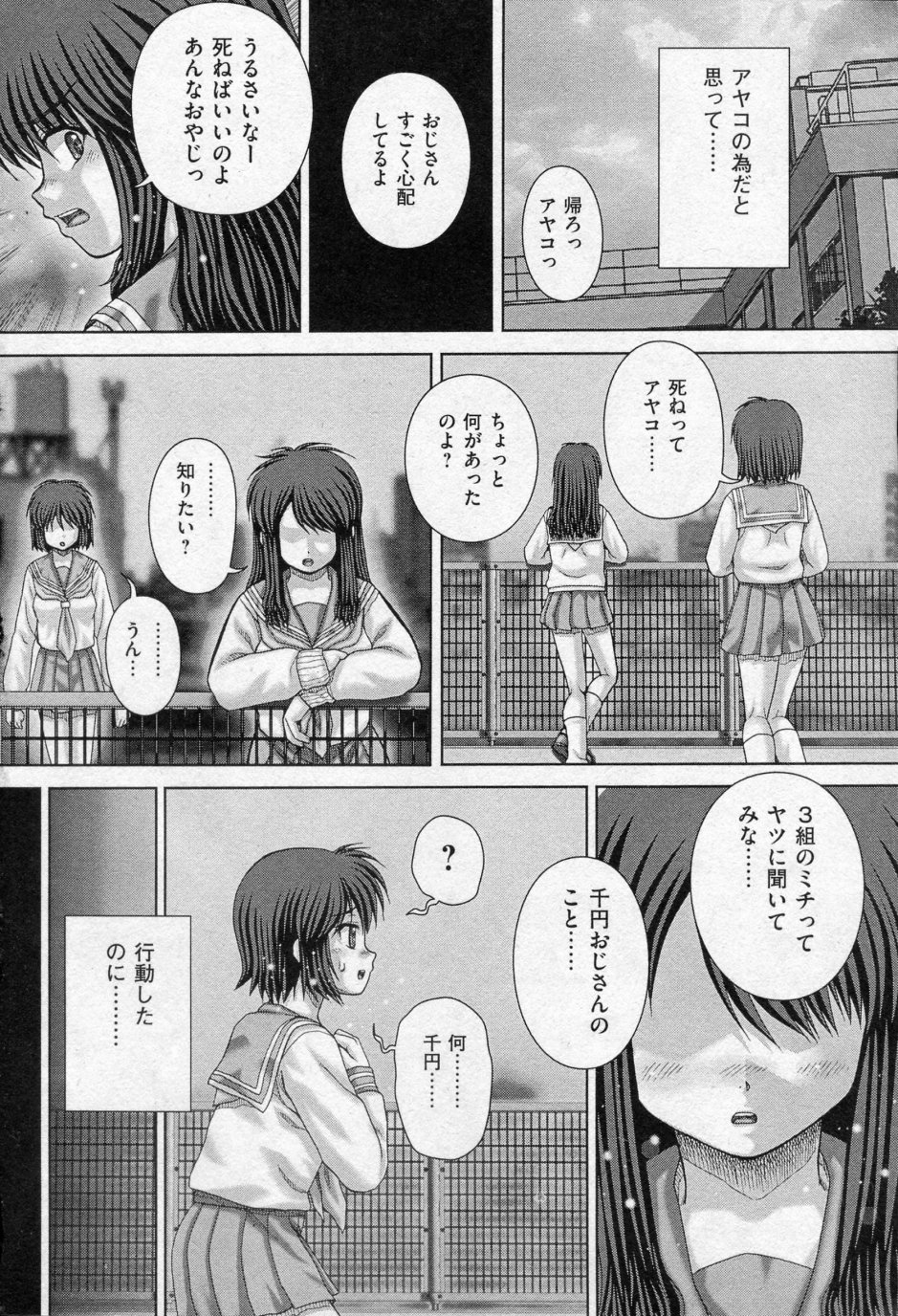 Ira Ira page 6 full