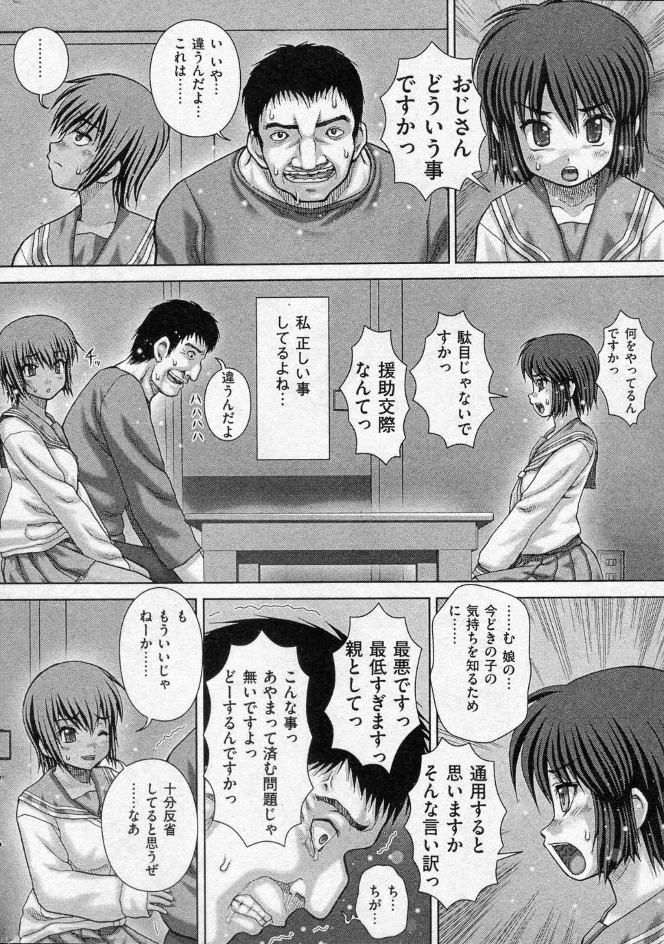 Ira Ira page 8 full