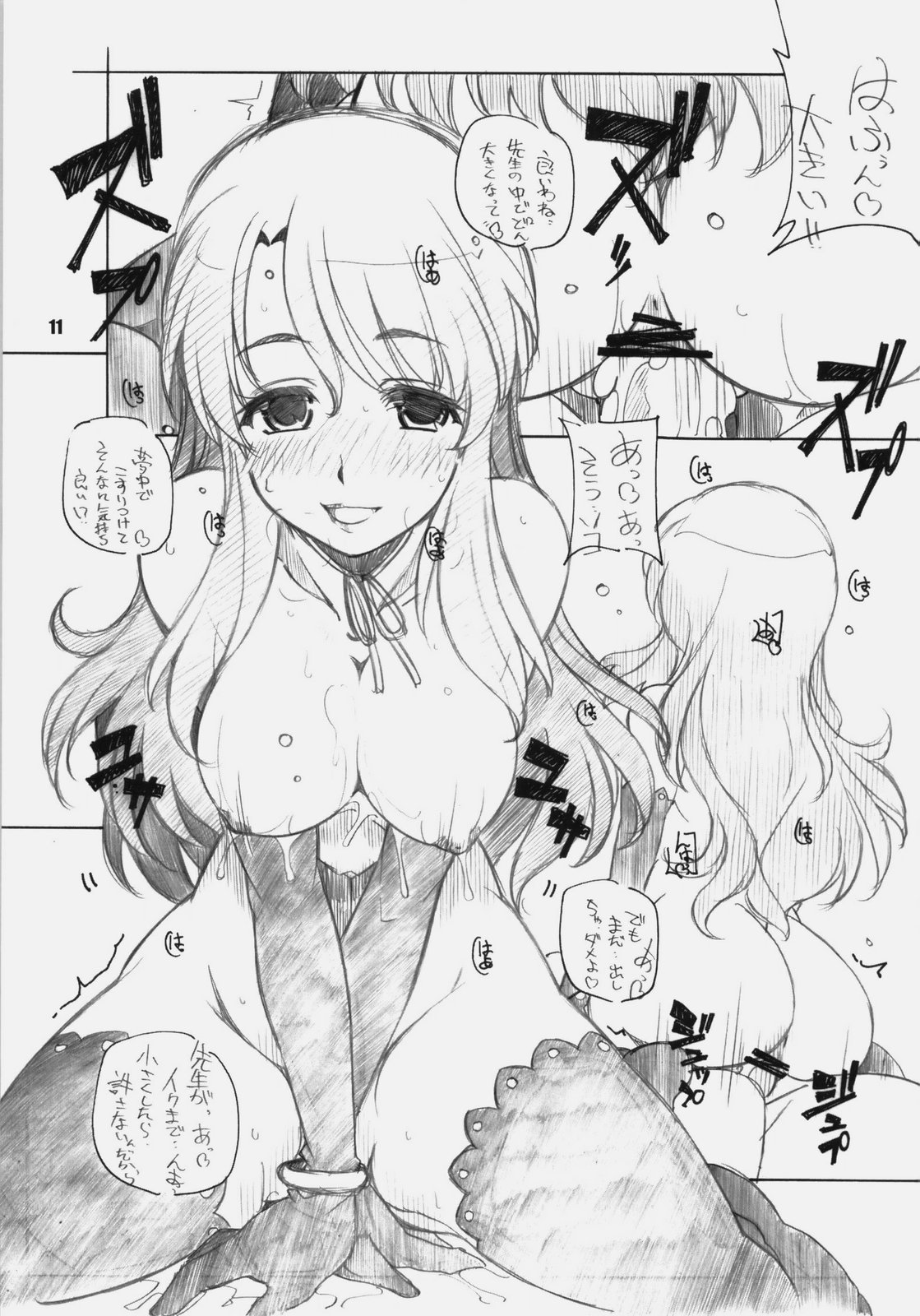 2 Do wa Shitemitai page 10 full