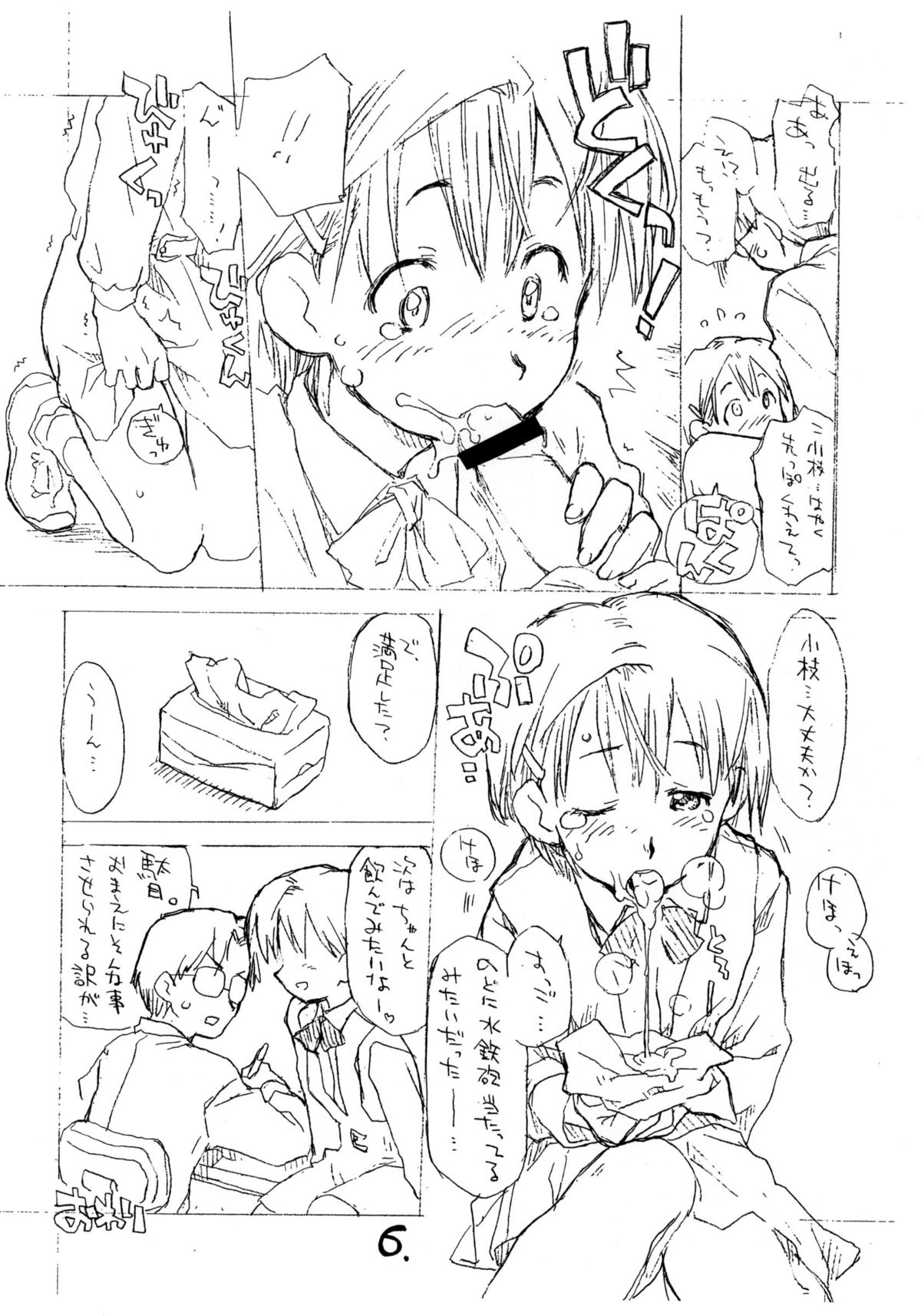 Okosama Pudding à la Mode 4 page 5 full