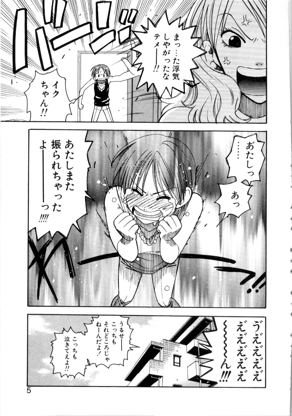 Kanojo mo Darling - She is Darling page 10 full