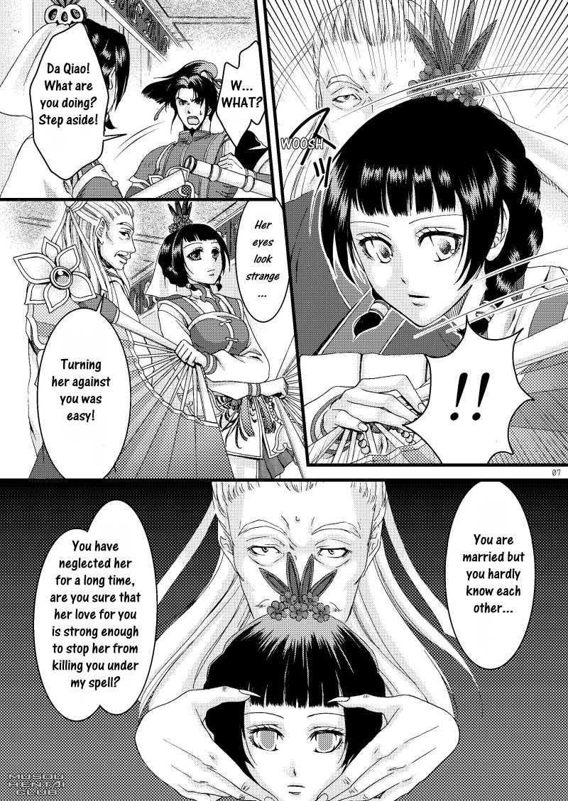 Kochou Ranbu page 3 full