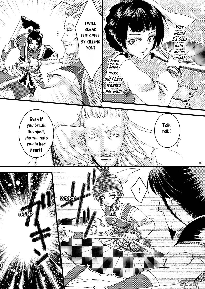 Kochou Ranbu page 5 full
