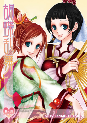 Kochou Ranbu cover