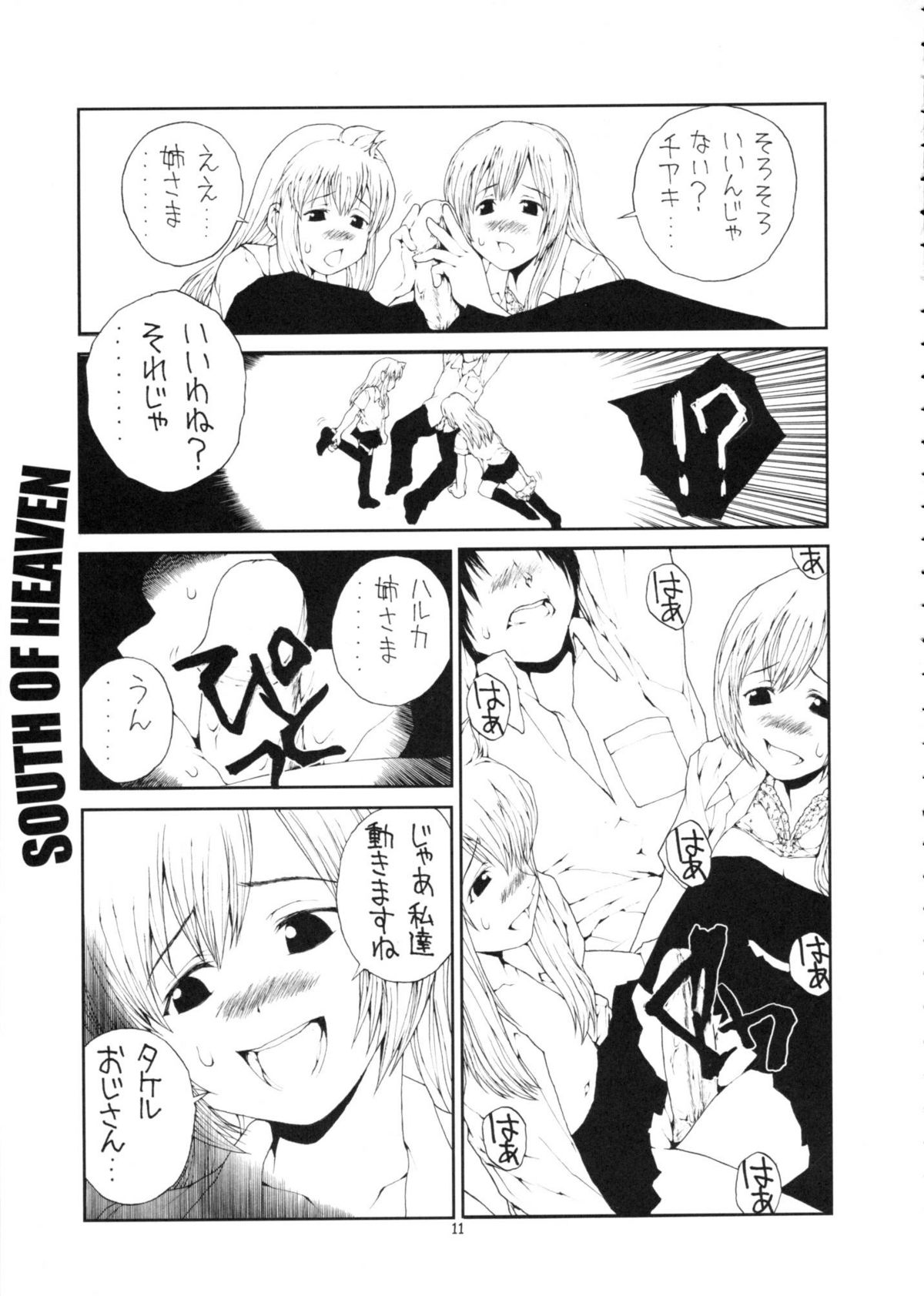 SOUTH OF HEAVEN page 10 full