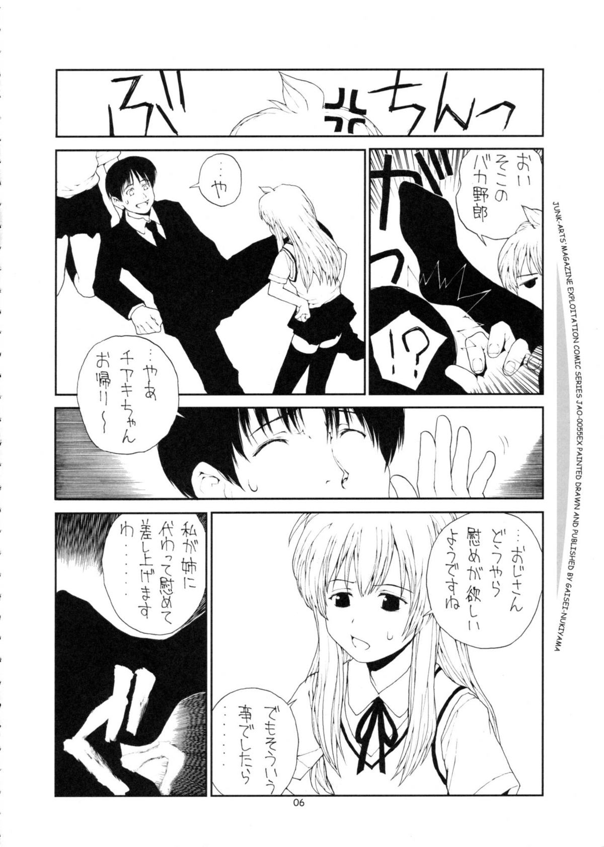 SOUTH OF HEAVEN page 5 full