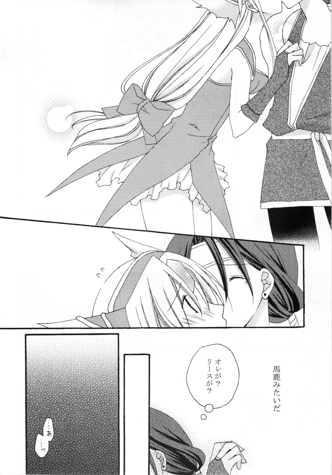 Masshiro Sekai page 10 full